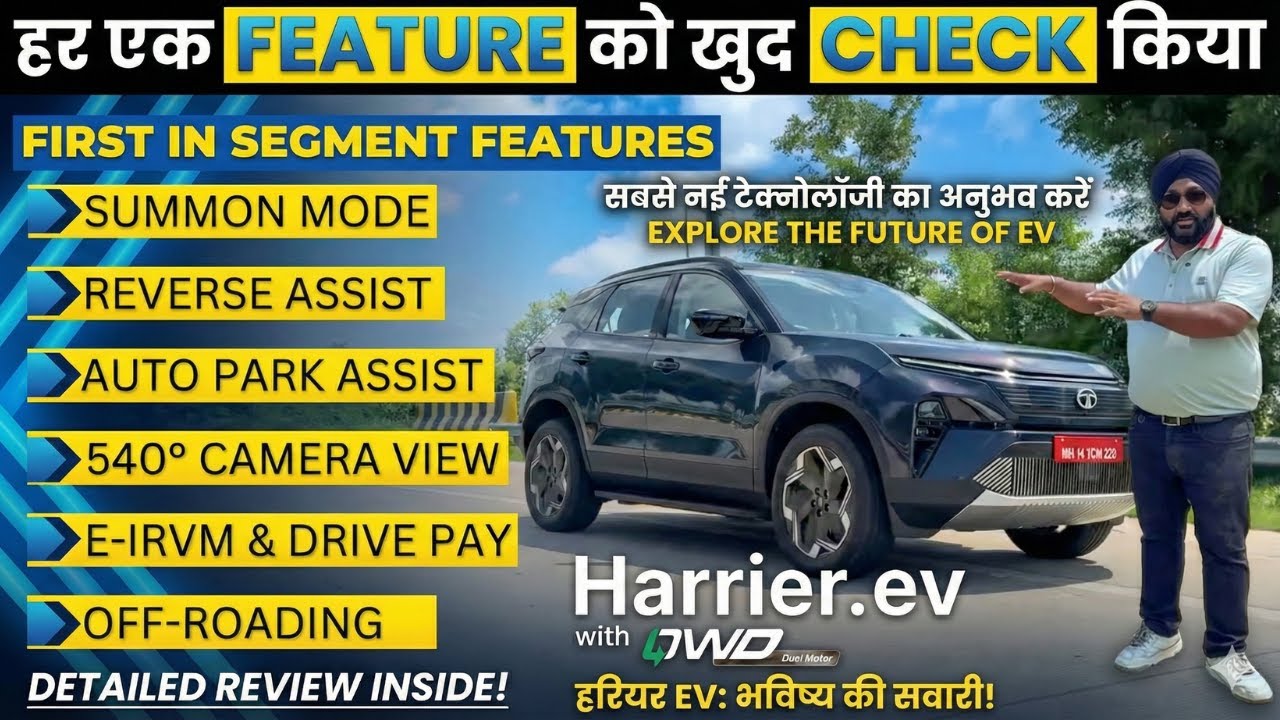 हर एक FEATURE को खुद TEST करके देखा TATA Harrier.EV का सच्चाई | FIRST IN SEGMENT FEATURES WITH DEMO