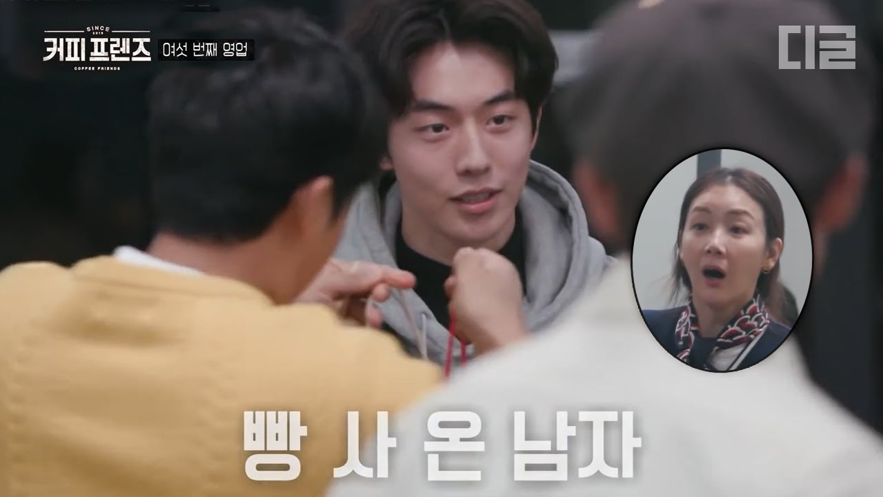 남주혁 알바 짬바 | 커피프렌즈