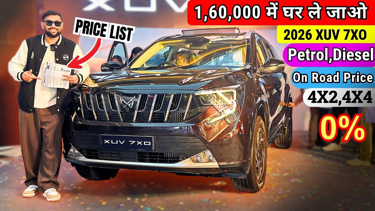 2026 Mahindra XUV 7XO 🥳All Variants On Road Price 🤑 | Down Payment 🔥 | xuv 7xo