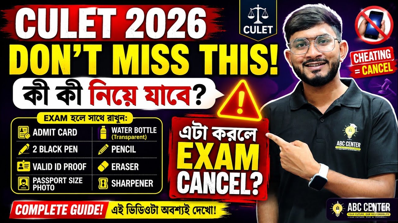 CULET 2026 Exam Day 🚨 What to Carry With You? | CULET Important Things You MUST Take!