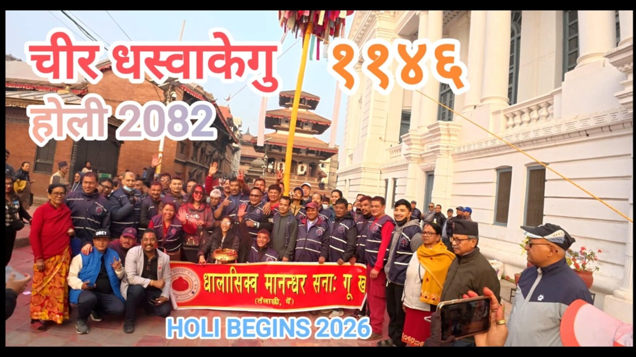 HOLI 2082 CHIR SWAYAGU AT BASANTAPUR,FESTIVAL OF NEPAL