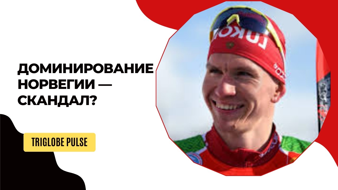 «Это цирк!» 😳 Большунов разнёс Олимпиаду-2026 и доминирование Клебоv