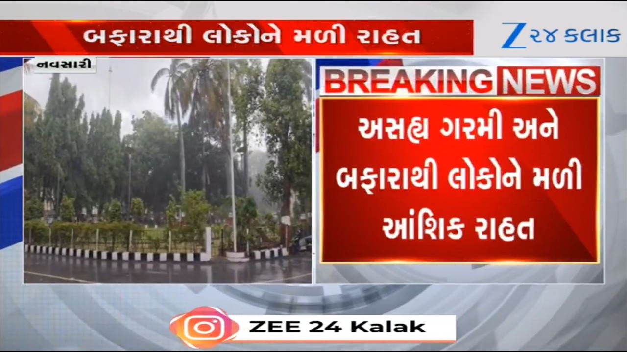 Weather Update: Parts of Navsari experience rainfall on second consecutive day | Gujarat Rains