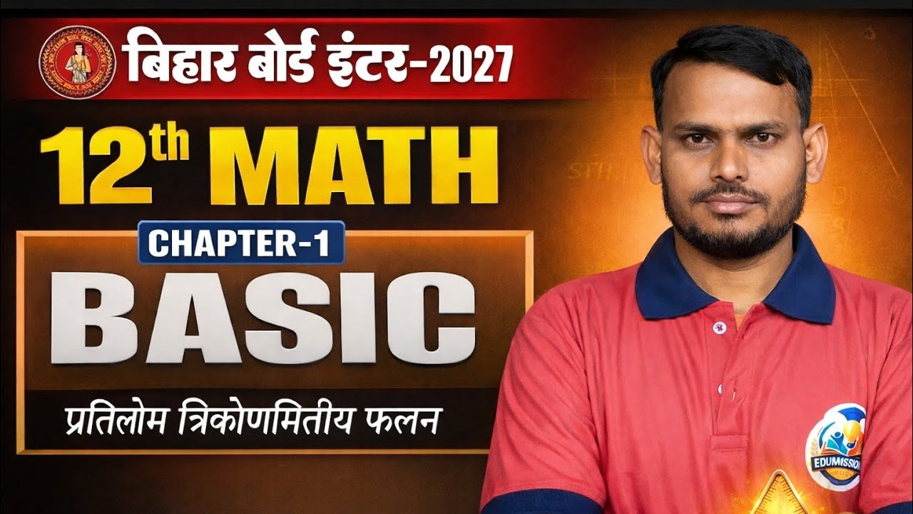 12th math basic pratilom trikonamitiy falan