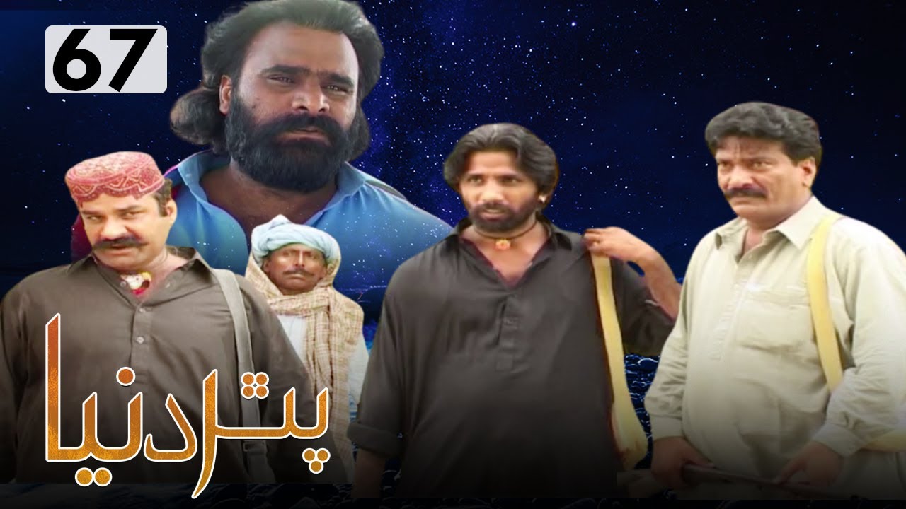 Pathar Dunya KTN  Drama Soap Serial | Sindhi Most Popular Drama | On KTN Entertainment