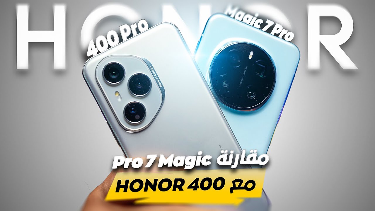 مقارنة HONOR400 Pro VS HONOR Magic 7 Pro