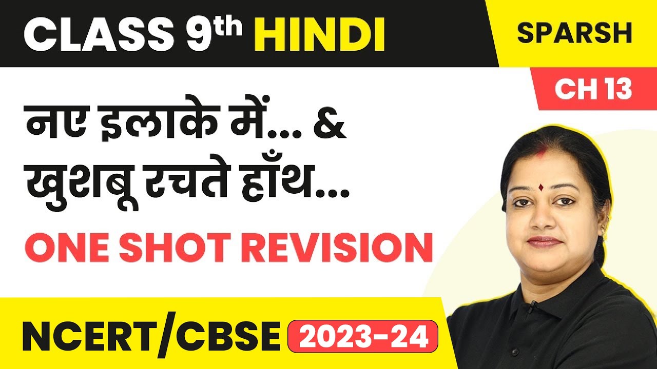 Class 9 Hindi Sparsh | Naye Ilake Mein & Khushboo Rachte Hain Haath - One Shot Revision
