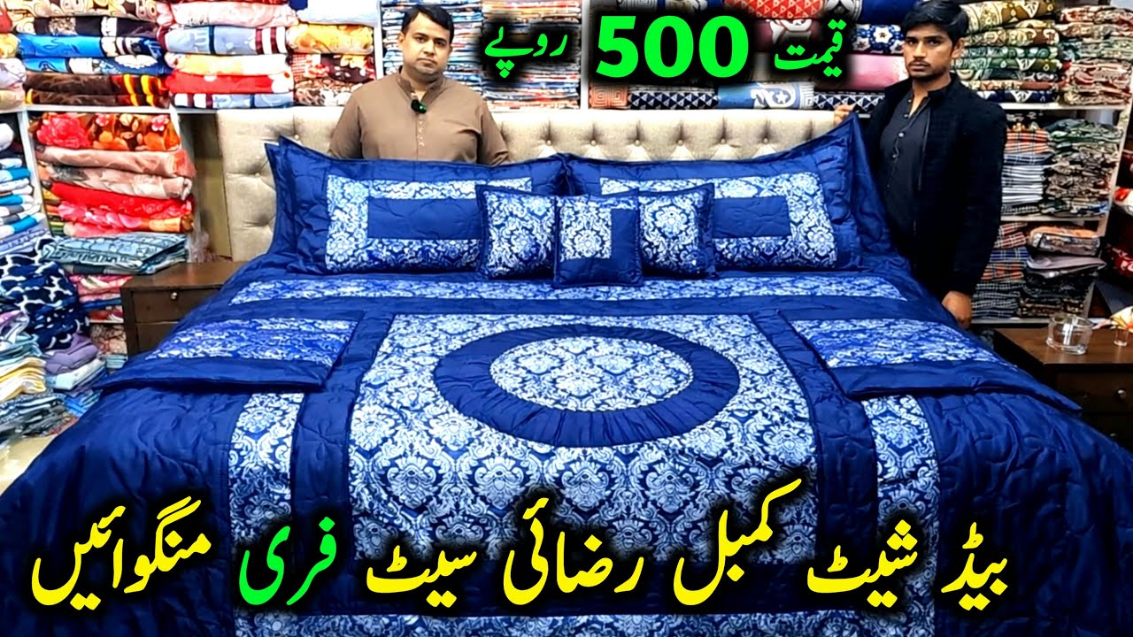 🔥 Bedsheet Price 500 Rs | Bedsheet Wholesale Market Faisalabad | Blanket | Comforter | Razai Set