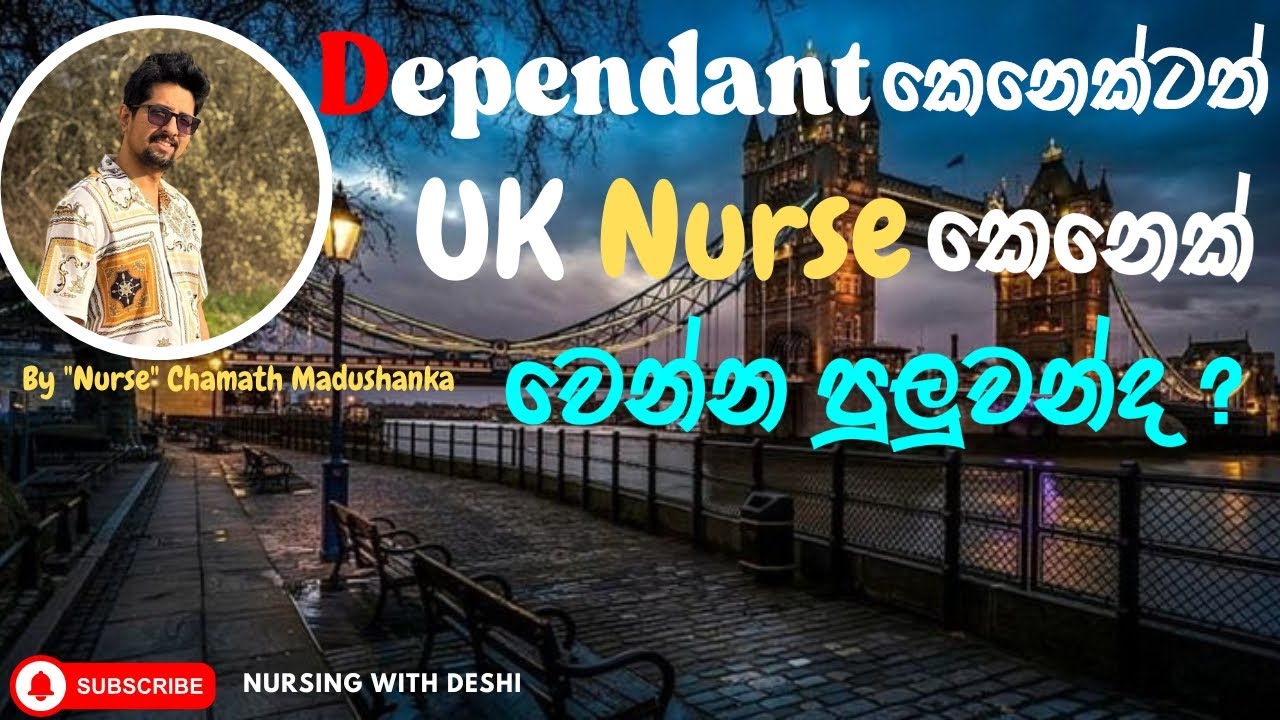 How any Dependant person Become an UK Nurse/@NursingDeshi /Sinhala/2025/OET