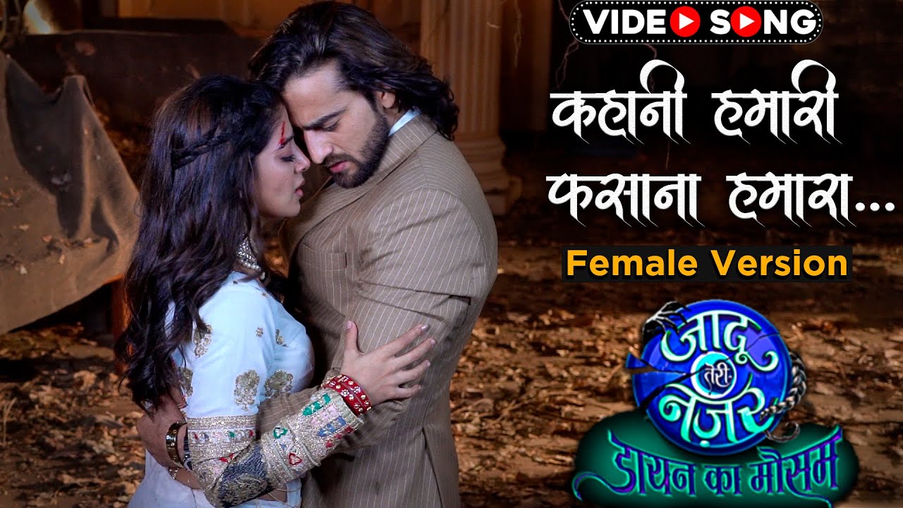 Jaadu Teri Nazar l Kahani Humari l Full Song | Female Version | Star Plus | Khushi D l Zain K | SJ