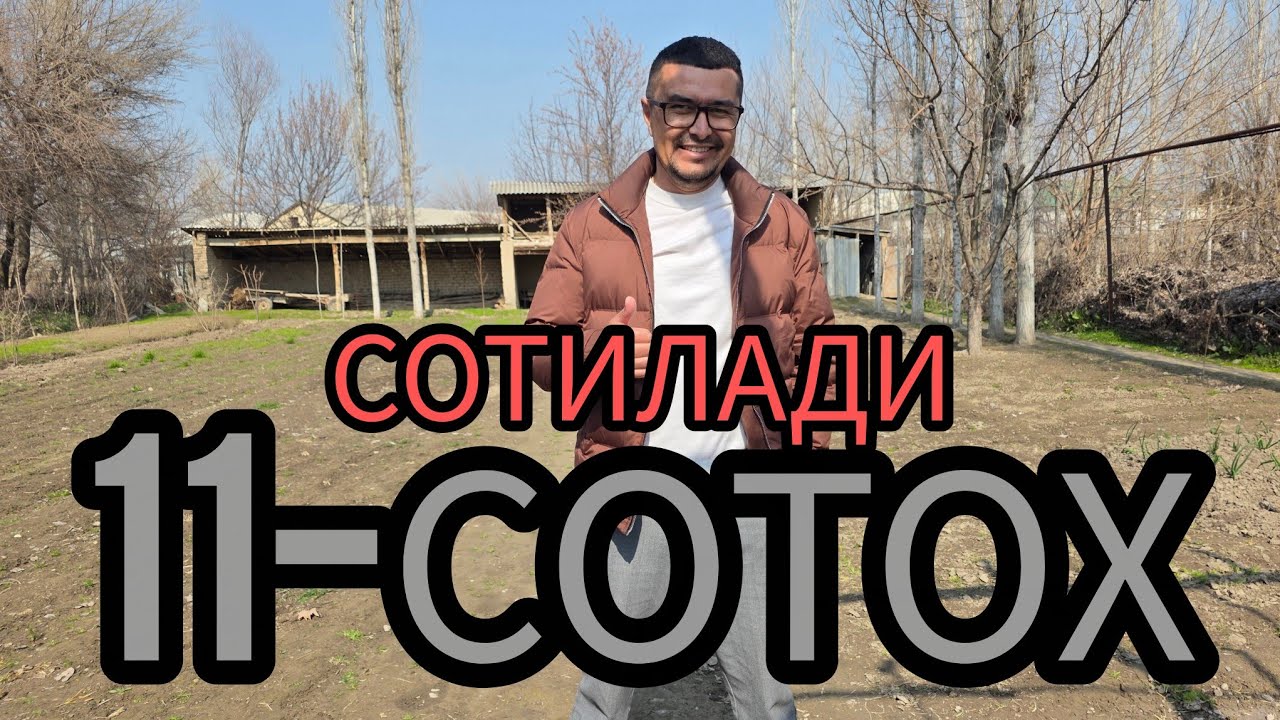 АРЗОН 11-СОТИКЛИ УЙ-ЖОЙ ОТАХОН ВА ОНАХОНДАН СОТИЛАДИ.