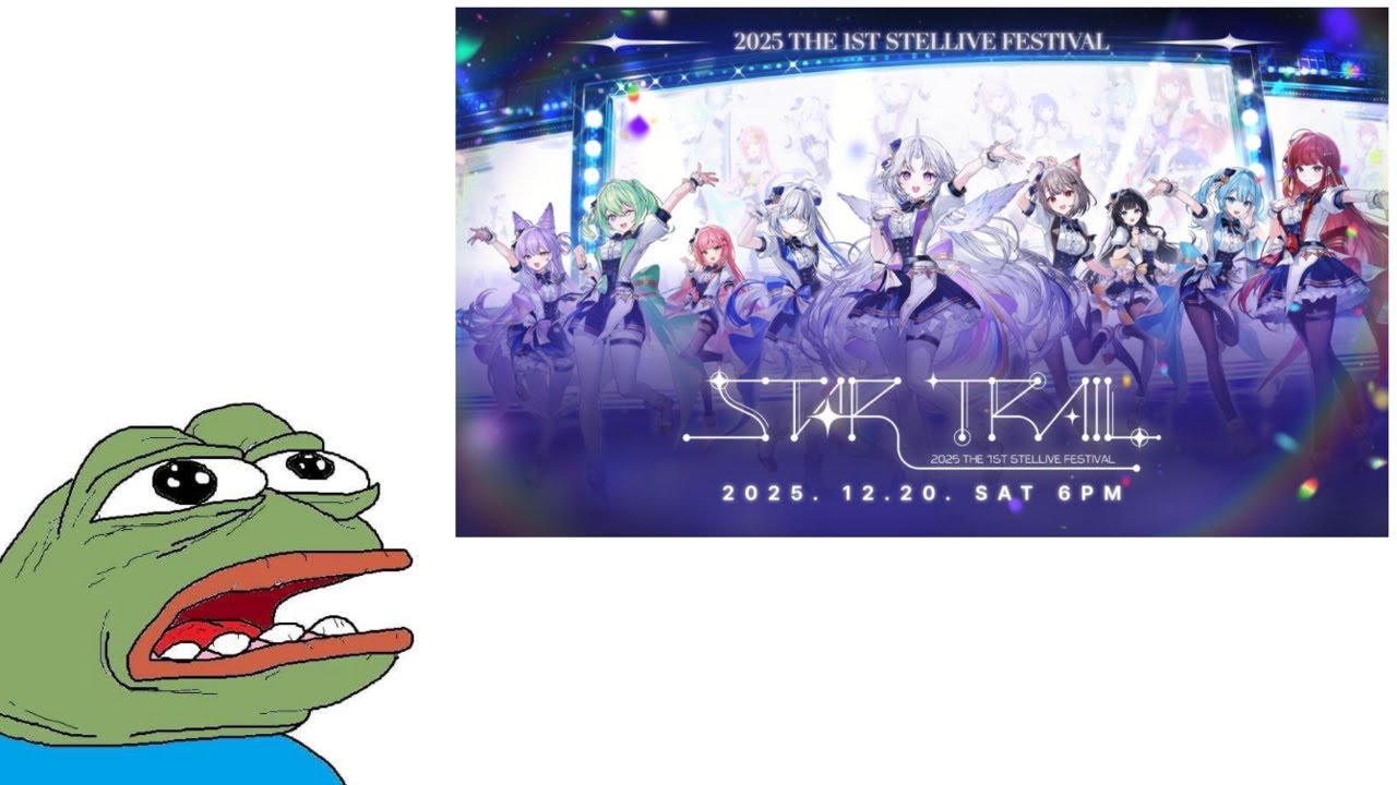 개쳐늦은 스텔라이브 콘서트 후기