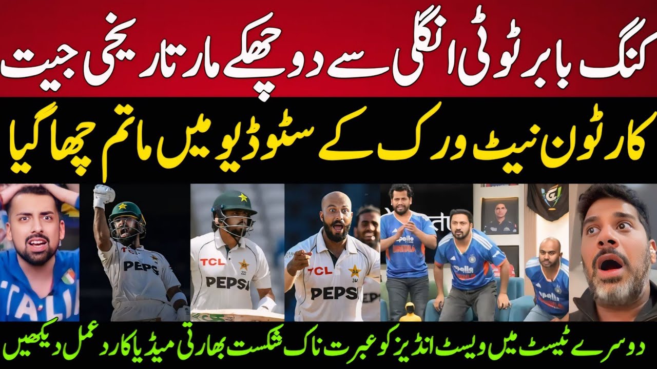 Indian Media Shocked As Pakistan Destroys West Indies in 2nd Test! 🇵🇰vsWI