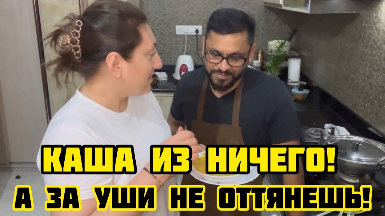Мужа за уши не оттянешь! Популярное блюдо Dal Lapeta!