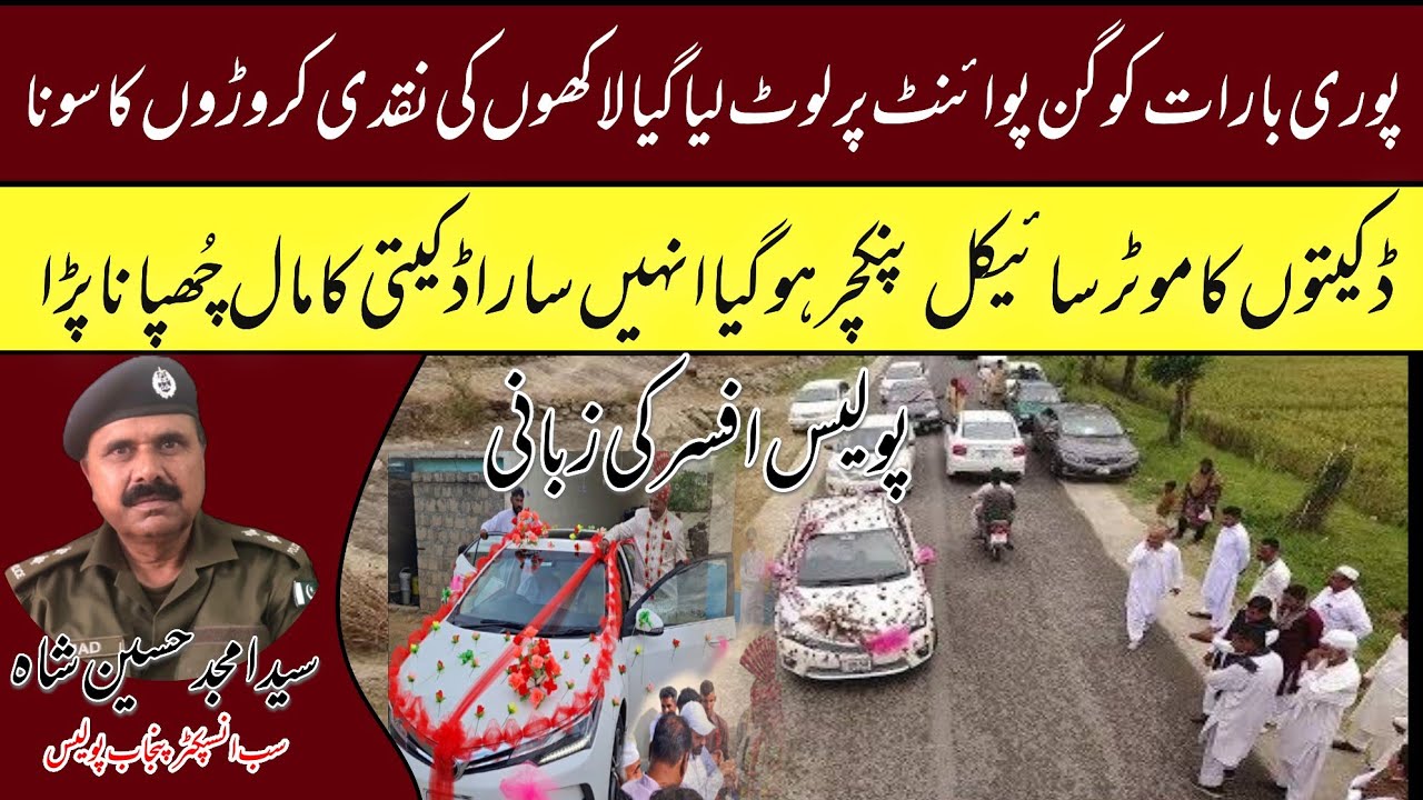 Investigation Story of a Marriage in Punjab
