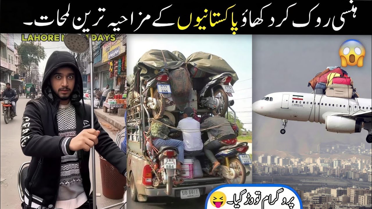 MOST FUNNY MOMENTS OF PAKISTANI | PART 5 😂🤣 PEOPLE | Pakistani Funny Video