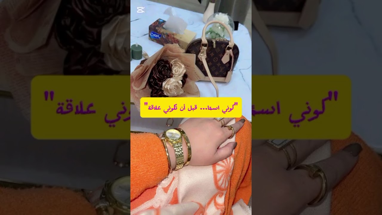 سمعتك رأس مالك… لا تجعليها تجربة عابرة