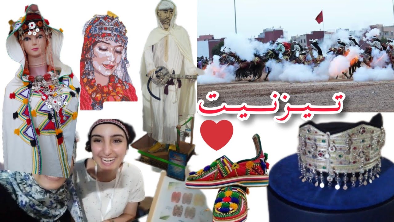 جولة معي في تيزنيت