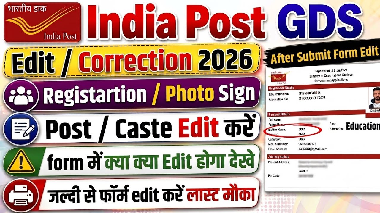 How to Edit GDS Form | How to Edit/Correct India Post GDS Form | GDS Form Correction