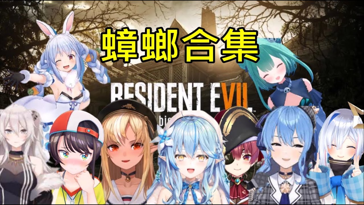 【Hololive中文】HOLO成員們看見蟑螂鍋的反應集