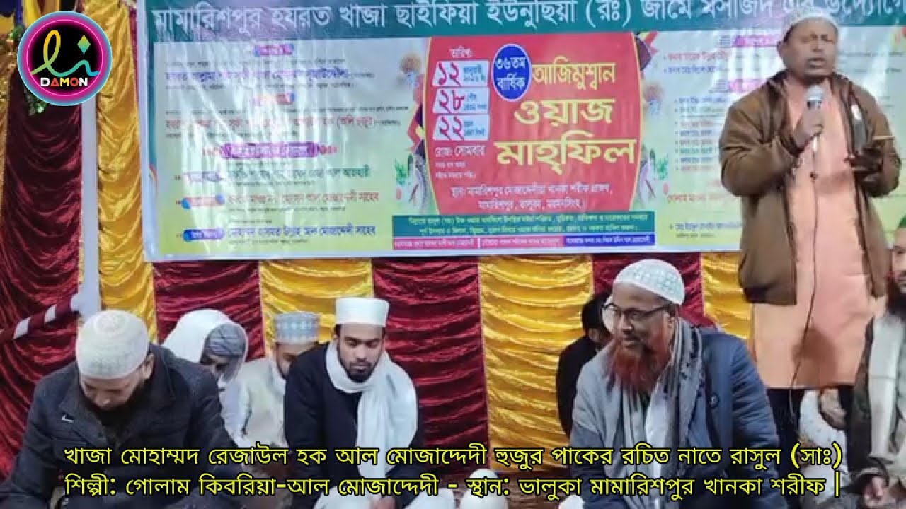ইসলামিক গজল-আলা হযরতে মুহাম্মদ সাল্লে আলা-শিল্পী:গোলাম কিবরিয়া-লালকুঠি দরবার শরীফ#islamicmusic#naat