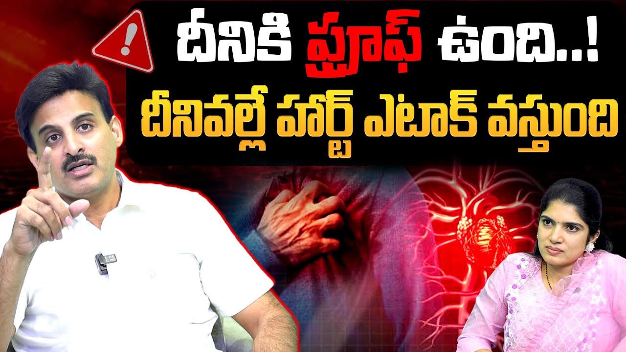 The BIGGEST Risk Factor For Heart Attack 🫨😮| Dr Ravikanth Kongara | 