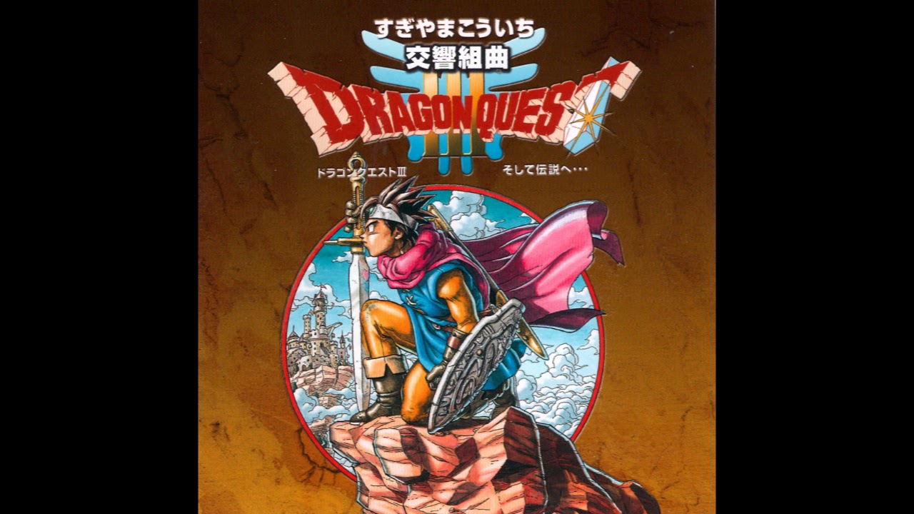 Dragon Quest III [SFC Suite] - Sailing