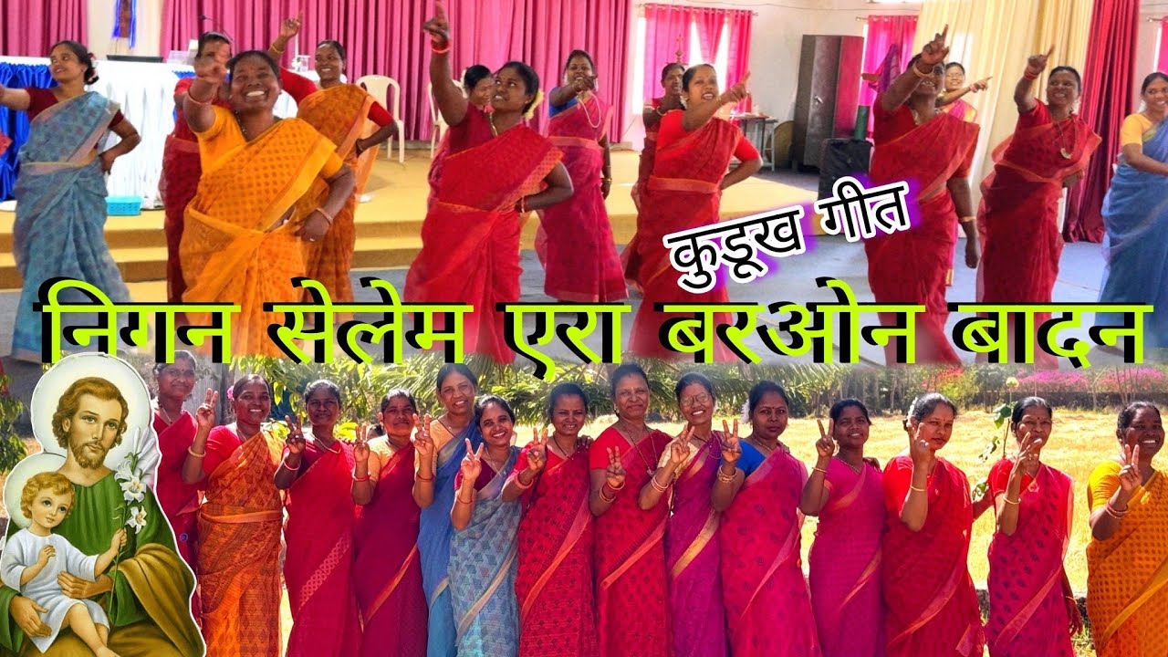 निगन सेलेम एरा बरओन बादन  // Nigan Selem Ara baraon Badan // कुडूख गीत // Bhopal