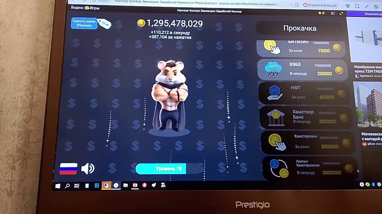 Играю часть 2