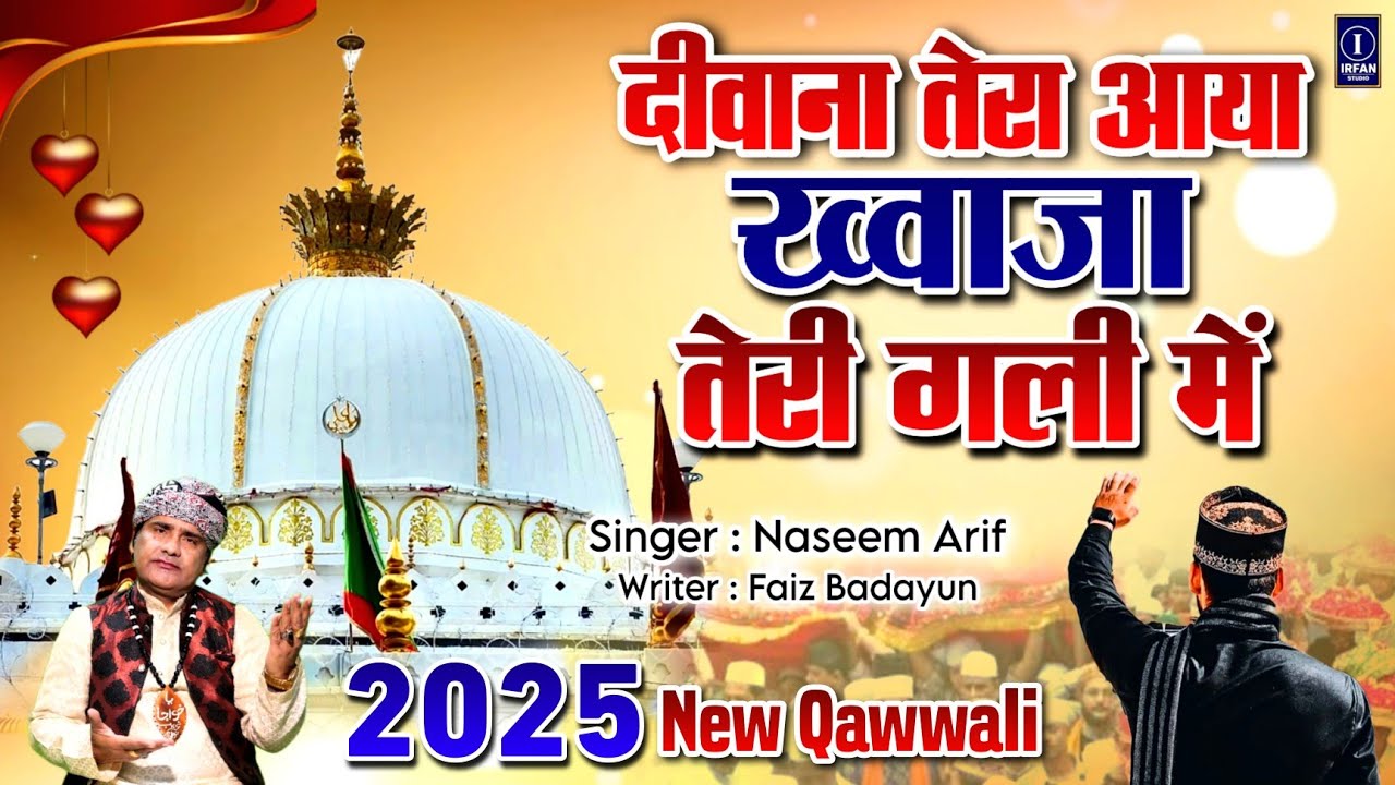 New Qawwali 2025 ❤️ Deewana Tera Aaya Khwaja Teri Gali Mein 👑 Khwaja Garib Nawaz ❤️ New Kavvali 2026