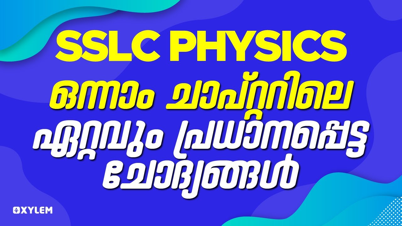 SSLC Physics - Chapter 1 - Most Important Questions | Xylem SSLC