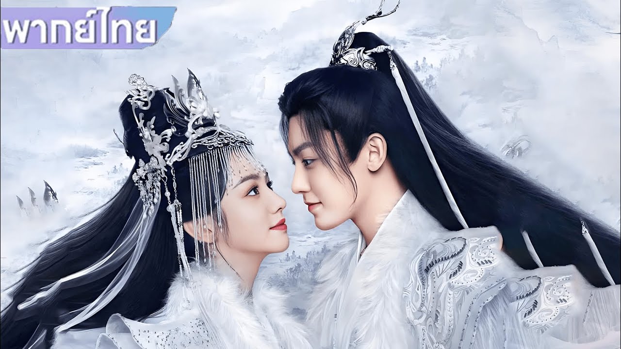 【พากย์ไทย🩵1】คืนแต่งงาน ซินเดอเรลล่าโยนหนุ่มหล่อลงบนเตียง!😱💕 #ซีรีส์จีน