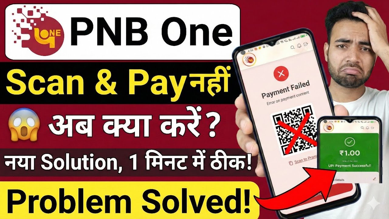Pnb One Scan And Pay Not Working | Pnb One Upi Not Working | Pnb One App Not Working Problem