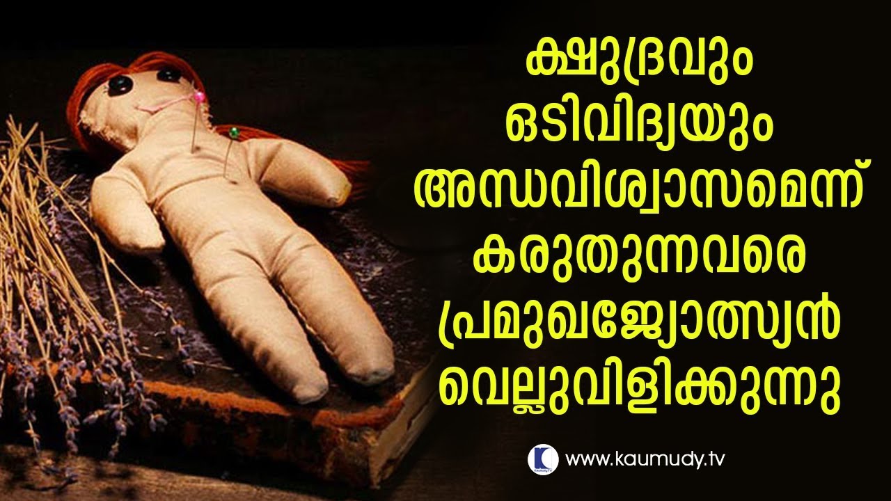 Is there truth in black magics like Odi Vidya and Shudram? | Pranavam