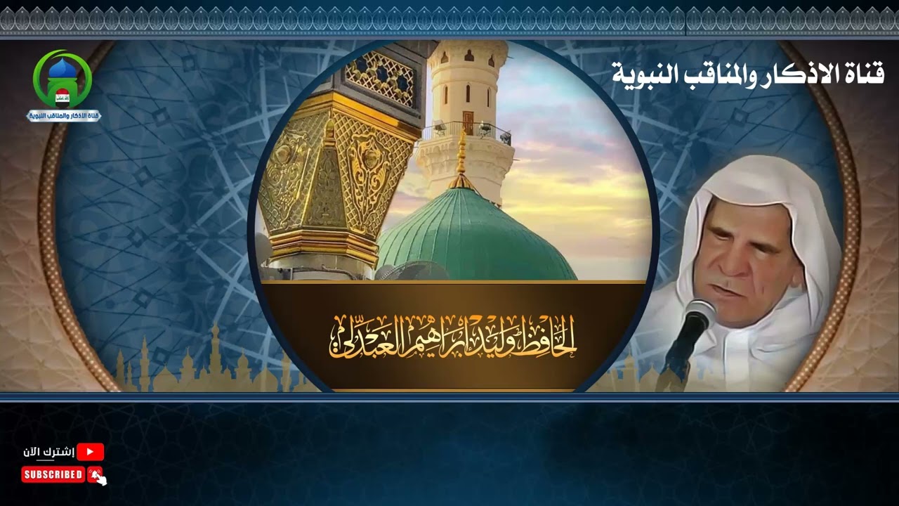 ومن رام اخراج الزَكاة وَلَم يجدنصابا يزكيه فمن أَينَ يخرج - الحافظ وليد ابراهيم العبدلي