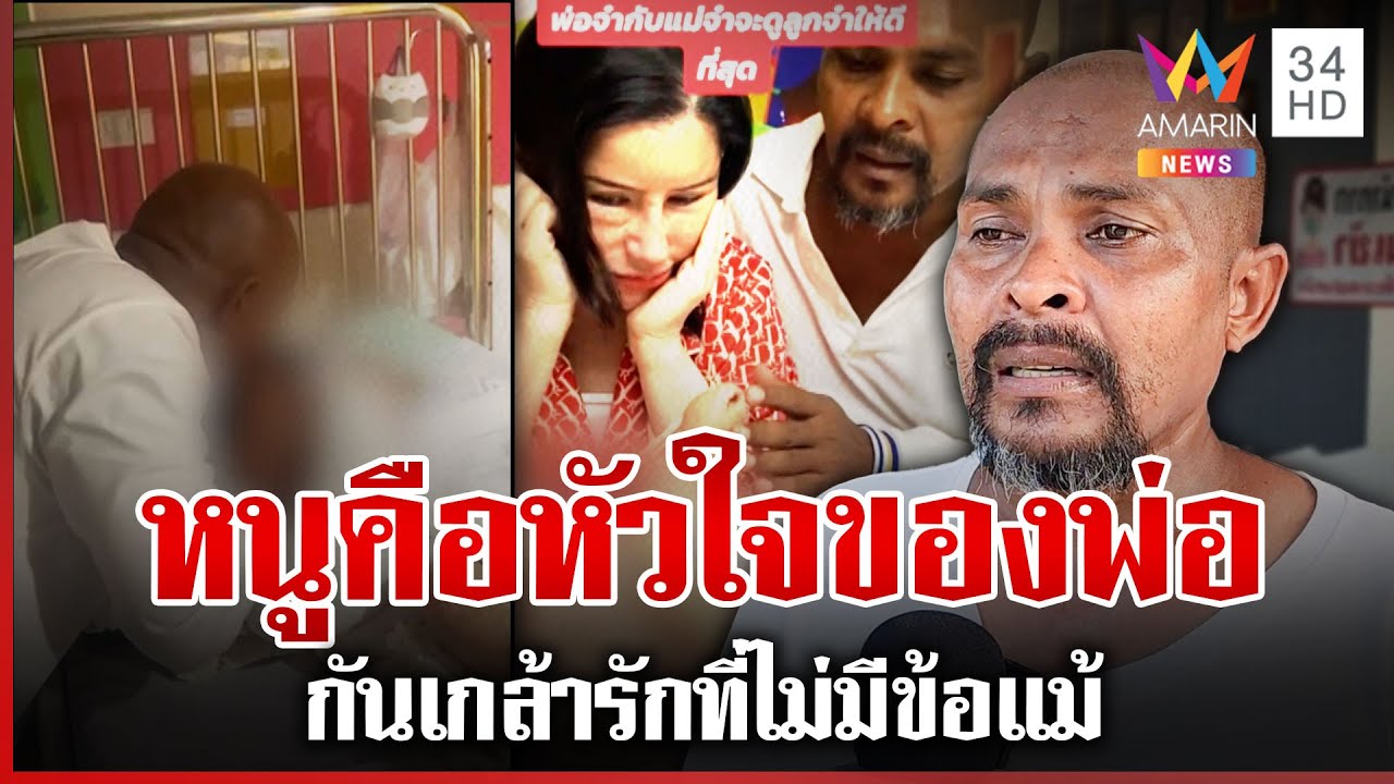 พ่อดีเด่น! 