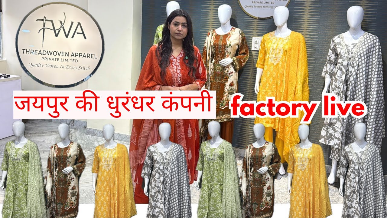 मिल गई जयपुर की धुरंधर कंपनी Jaipur की सबसे बड़ी Factory Wholesaler को माल जाता है 
