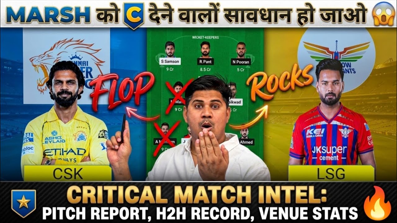 CSK vs LSG Dream11 Prediction| Fantasy Team of Today | 53rd Match of IPL | CSK vs LSG Fantasy Tips💯✅