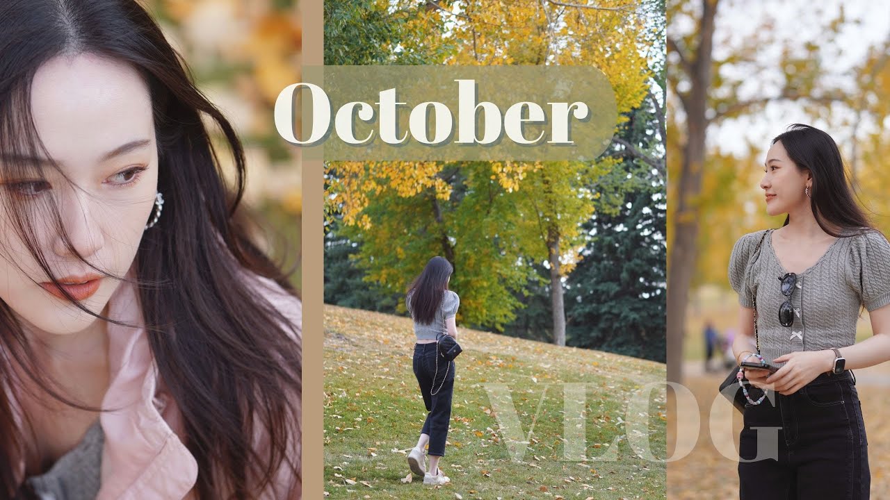 October Vlog【搬家update🏠】卡加的秋天🍂 实现包子自由❕十月日记
