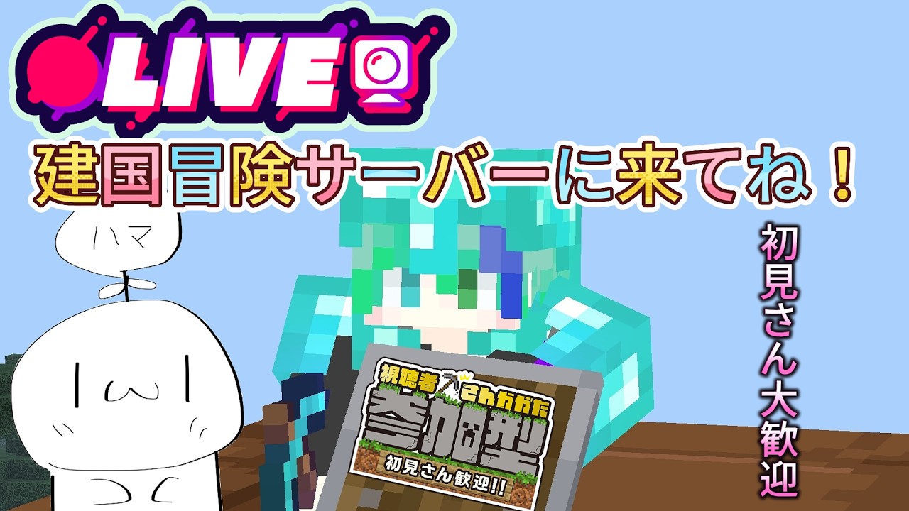 【マイクラ参加型】俺はまだスニッファー探しを諦めていないぞ！！！【配信中】