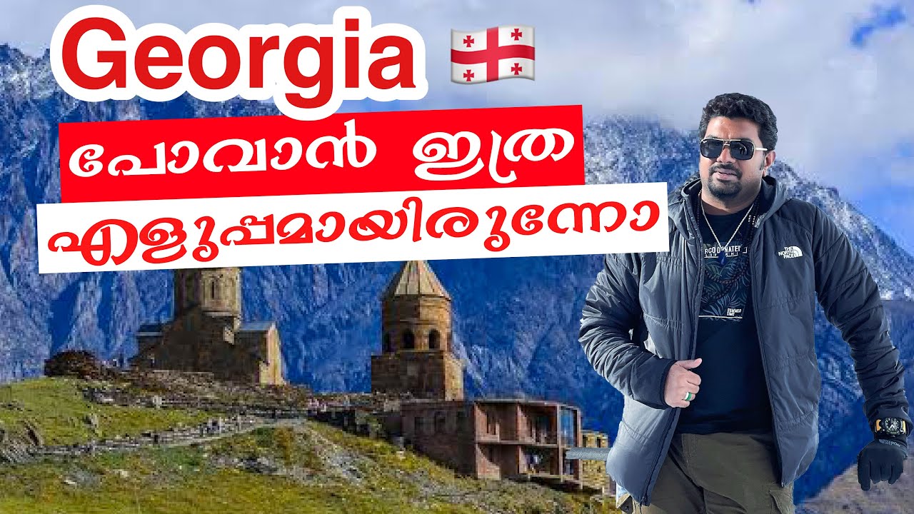 georgia malayalam vlog | Fantasy Journey | Part 1