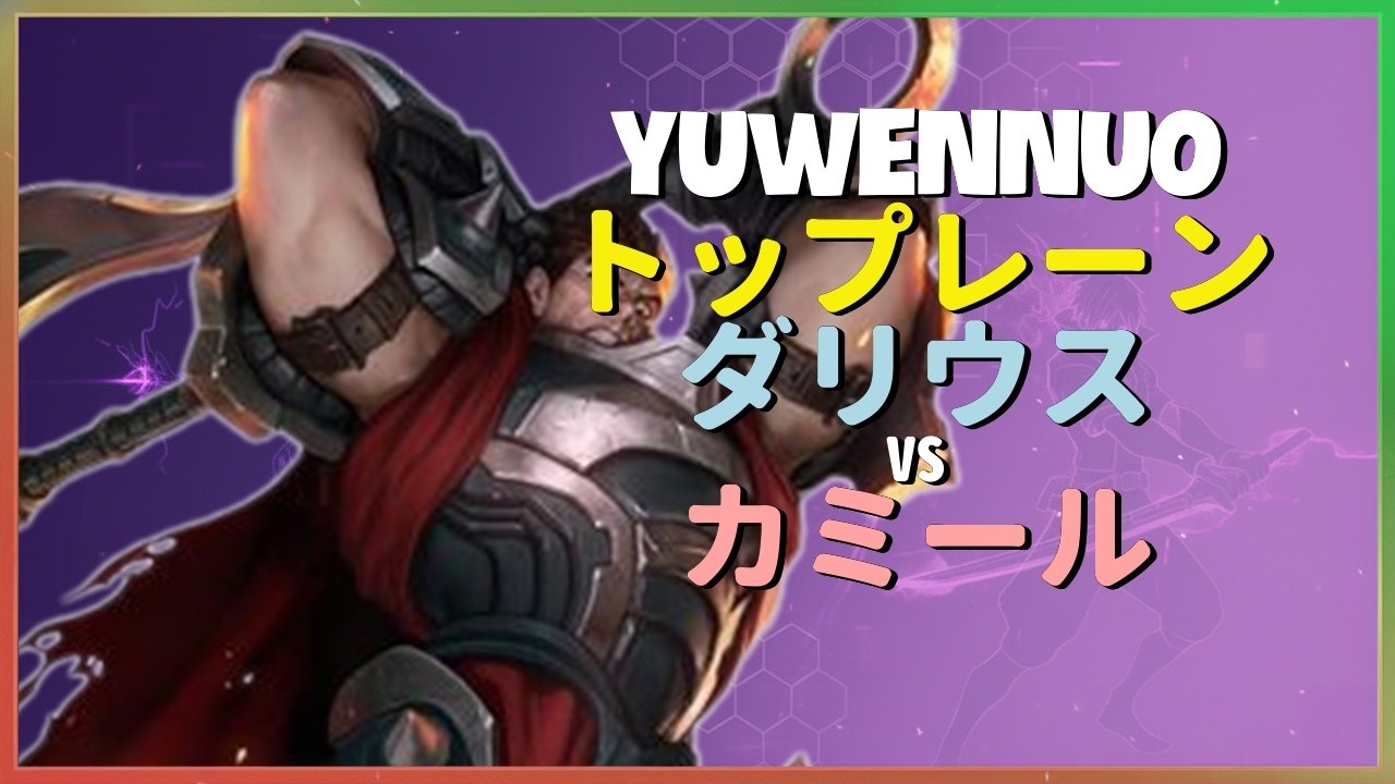 Rank 1 ダリウス：スーパーサーバーの怪物がチャレンジャーを蹂躙する INSANE な操作 - 日本語字幕