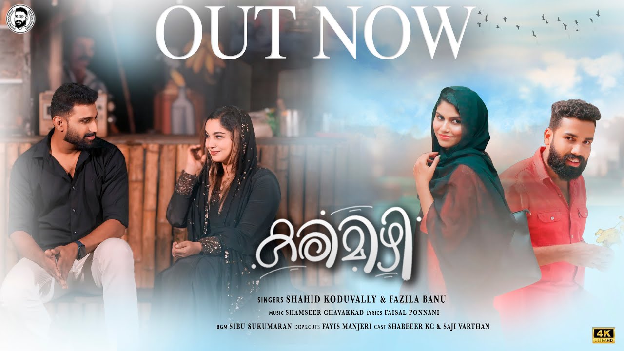 KARIMIZHI | SHAHID KODUVALLY | FAZILA BANU | SHAMSEER CHAVAKKAD | FAISAL PONNANI | SIBU SUKUMARN