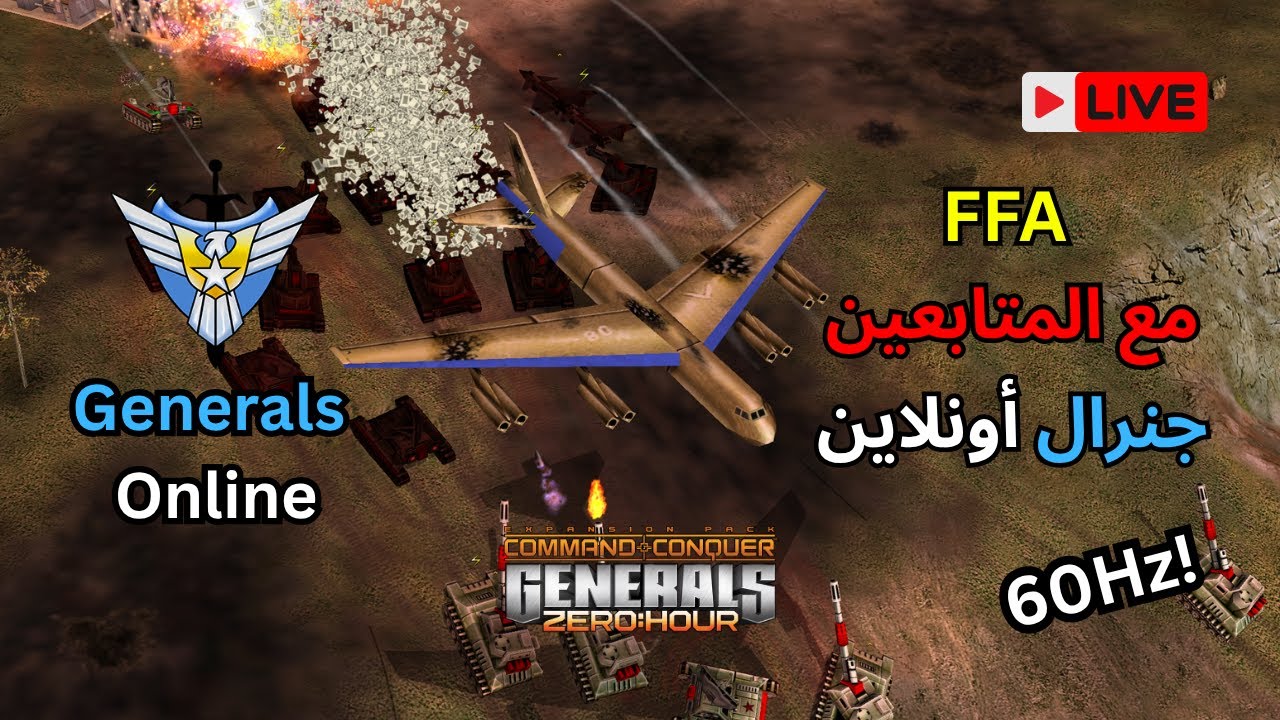 🔴سوف نحطم الجميع في ألعاب ال FFA (جنرال زيرو أور) ✌️🔥