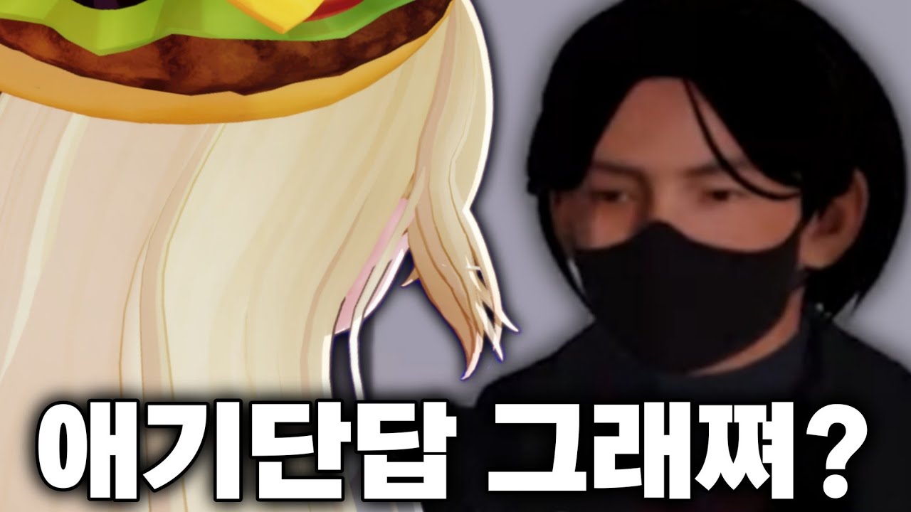 단답벌레한테 욕먹는 법
