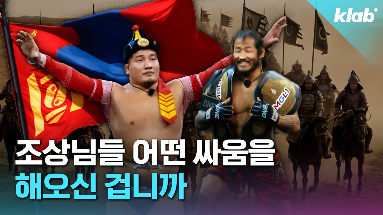 몽골 사람들 피지컬이 남다른 이유? 현지인에게 직접 물어봄｜크랩
