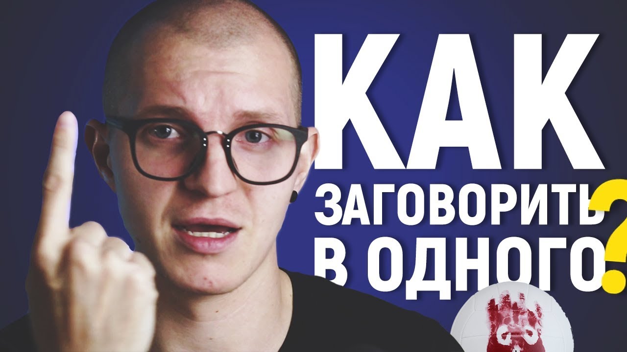 КАК ЗАГОВОРИТЬ НА АНГЛИЙСКОМ В ОДИНОЧЕСТВЕ?!
