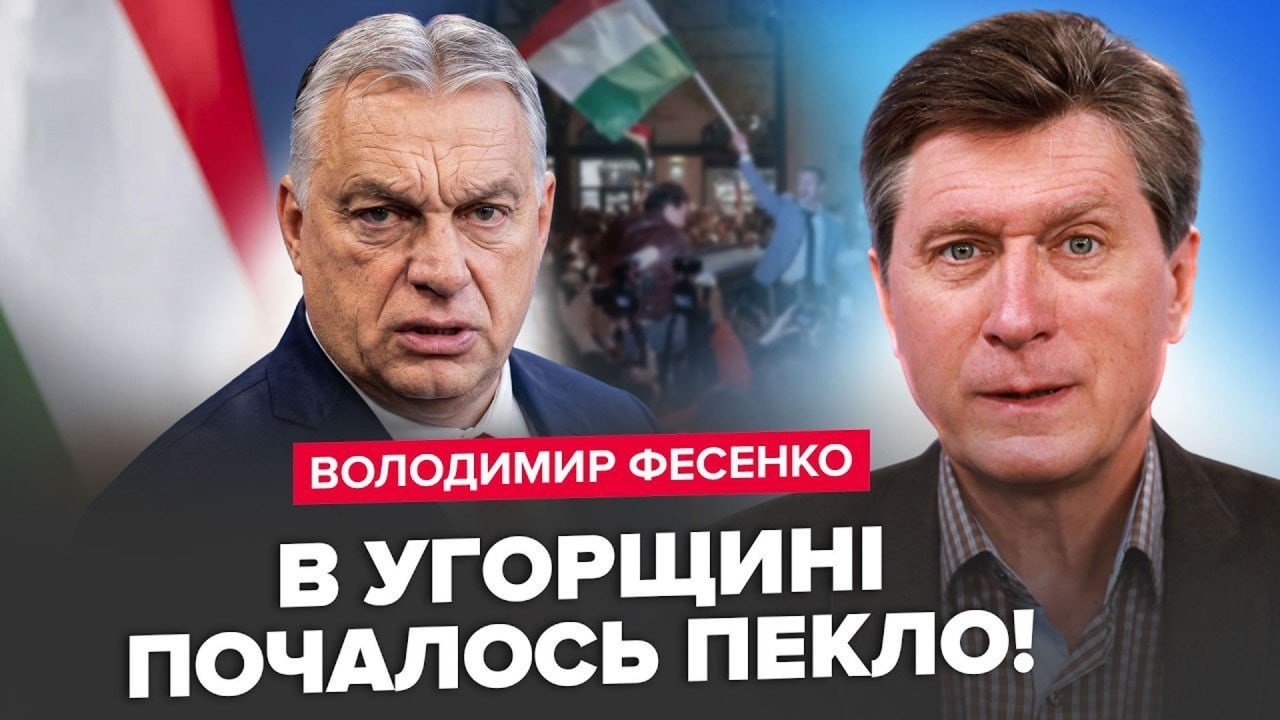 🤯ФЕСЕНКО: УГОРЩИНА НА МЕЖІ! Масовий бунт проти влади. Світ ЗДРИГНУВСЯ від нових рішень США