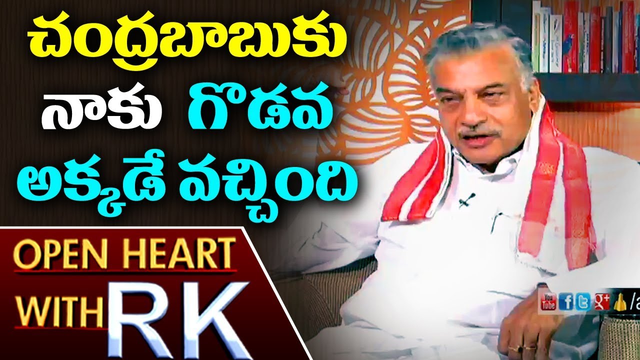 Yarlagadda Lakshmi Prasad About Clash With CM Chandrababu Naidu | Open Heart With RK | ABN Telugu