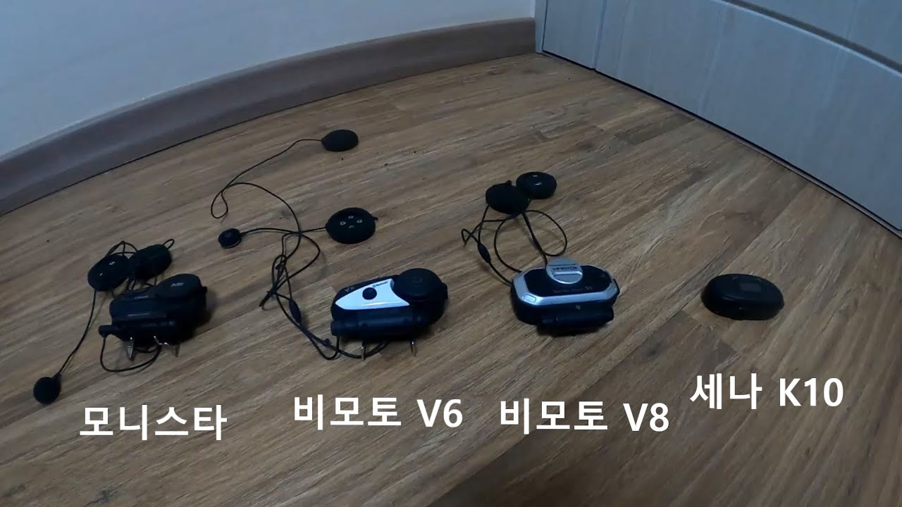 (모니스타m6, 비모토v6 v8) 가성비 헬멧 블루투스들 사용기2